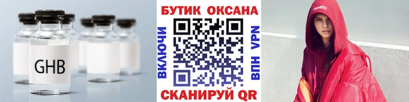 Бутират 99%  Североуральск 