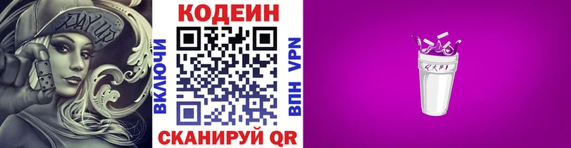Кодеиновый сироп Lean напиток Lean (лин)  как найти   Североуральск 