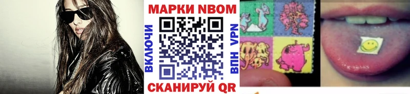 Марки 25I-NBOMe 1,8мг  купить наркотик  Североуральск 